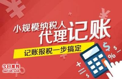 免費(fèi)注冊(cè)公司、優(yōu)惠代理記賬、為您創(chuàng)業(yè)保駕護(hù)