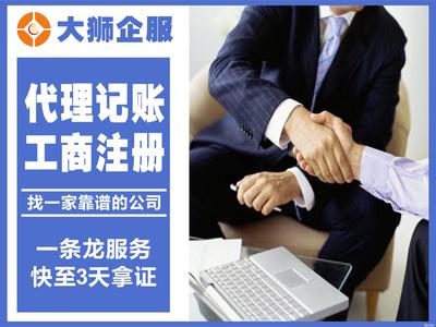 廈門落戶代辦公司