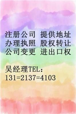 代辦昌平食品流通許可證注冊公司辦理流程
