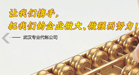 武漢公司代辦武漢公司注冊圖片|武漢公司代辦武漢公司注冊產(chǎn)品圖片由武漢益弘達工商代理公司生產(chǎn)提供-