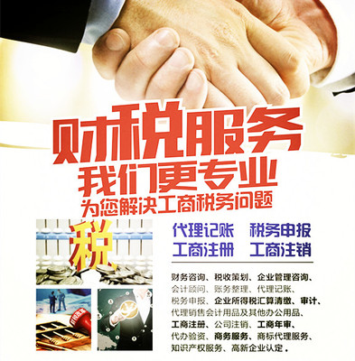 肇慶市代辦注冊公司