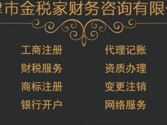 圖 天津大港區(qū)0元注冊公司 免費代辦執(zhí)照 公司年檢 食品經(jīng)營許可 天津工商注冊