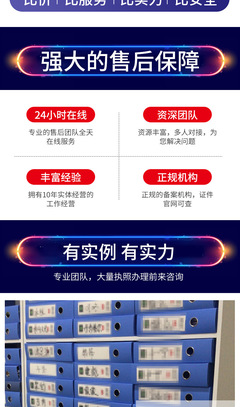 廣州越秀區(qū)公司注冊代辦營業(yè)執(zhí)照代理做賬報(bào)稅工商注冊