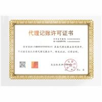 上門代辦公司注冊價(jià)格 上門代辦公司注冊批發(fā) 上門代辦公司注冊采購, 上門代辦公司注冊圖片 產(chǎn)品搜索 第1頁