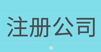 上海浦青浦區(qū)如何注冊食品公司食品預(yù)包裝,食品經(jīng)營許可證